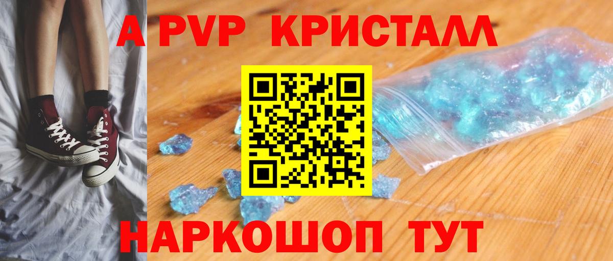 Соль-Илецк  Альфа ПВП крисы CK  хочу наркоту  A PVP крисы CK  Вход с VPN 