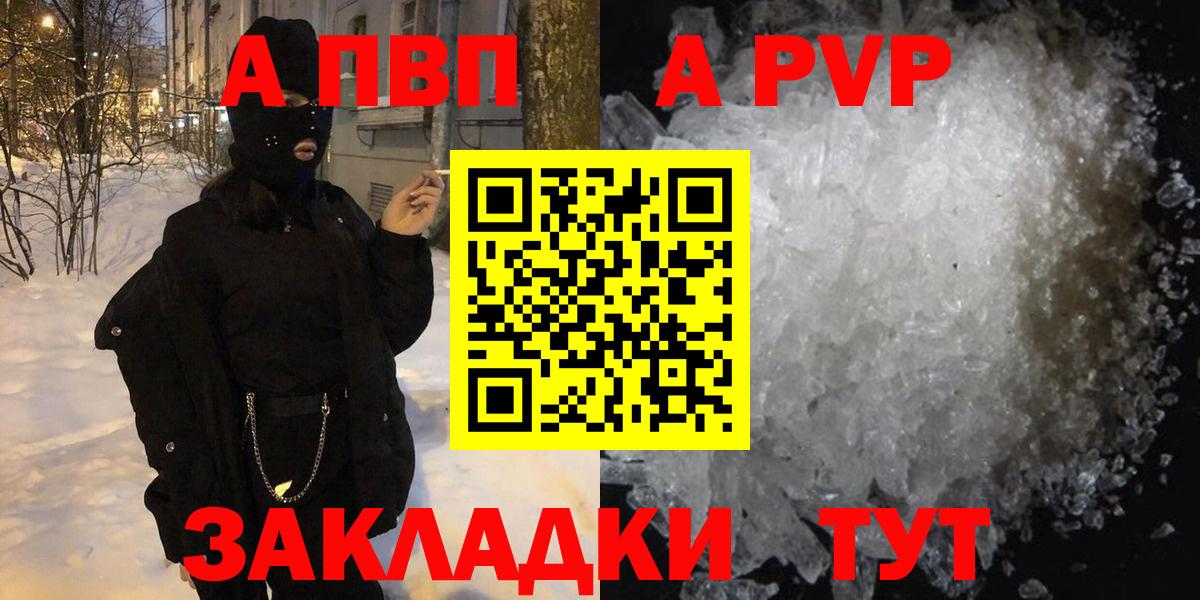 A-PVP мука Соль-Илецк