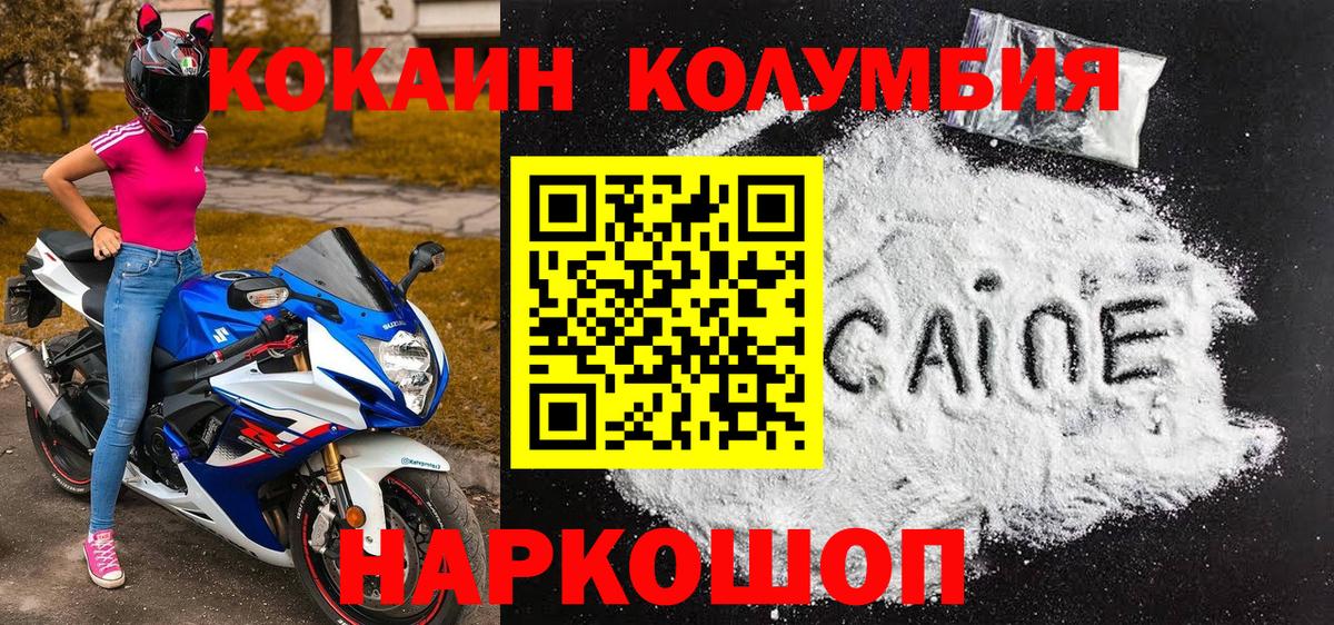 Cocaine Боливия  Вход с VPN  COCAIN  Соль-Илецк 