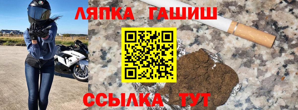 Гашиш  ГАШ хэш  Вход с VPN  ГАШИШ hashish  Соль-Илецк 