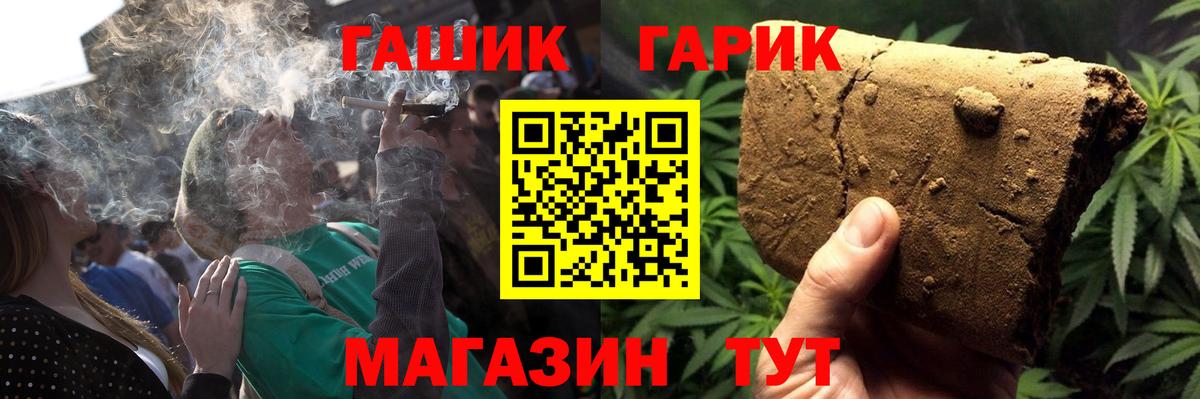 ГАШ индика сатива Соль-Илецк