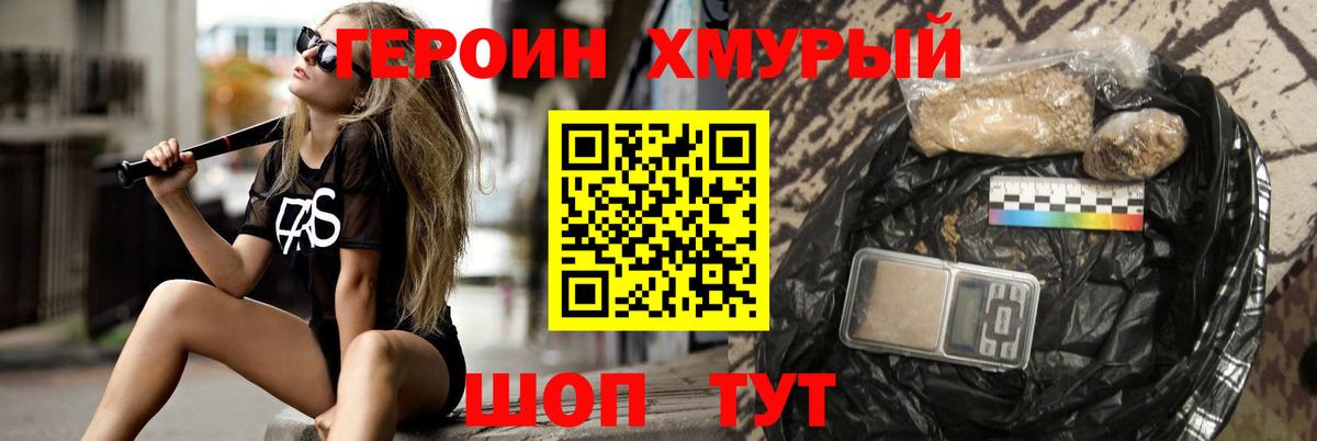 Героин Афган Соль-Илецк