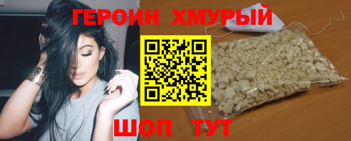 ГЕРОИН  Героин гречка  Вход с VPN  Соль-Илецк 