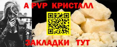 а пвп мука Обнинск