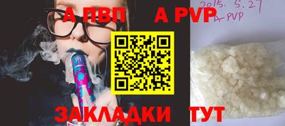 а пвп мука Обнинск
