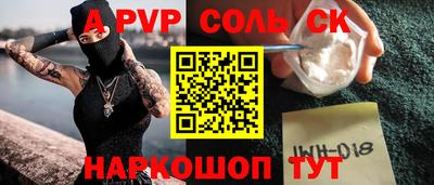 а пвп мука Обнинск