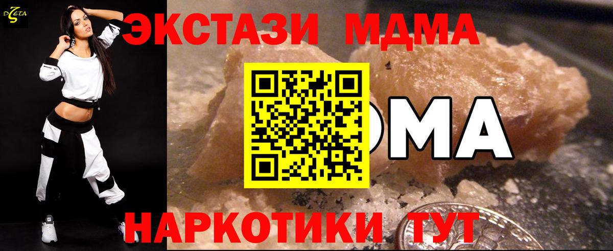 МДМА  MDMA Molly  Вход с VPN  МДМА молли  Соль-Илецк 