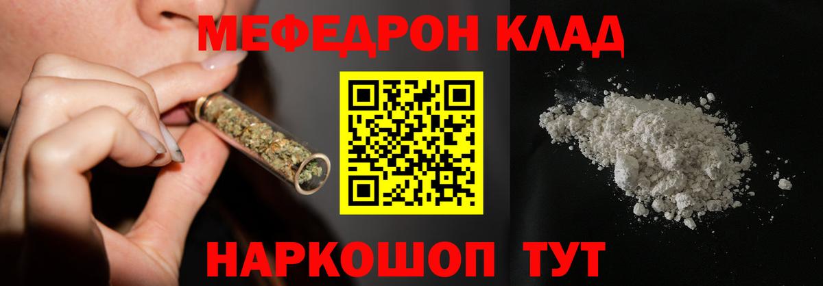 Соль-Илецк  МЕФ мука  МЯУ-МЯУ  МЯУ-МЯУ 4 MMC  Вход с VPN 