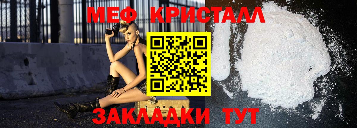 МЕФ кристаллы Соль-Илецк