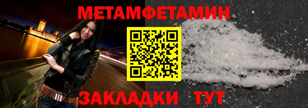 МЕТАМФЕТАМИН мет Соль-Илецк