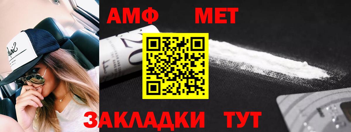 Соль-Илецк  Первитин Декстрометамфетамин 99.9%  Вход с VPN 