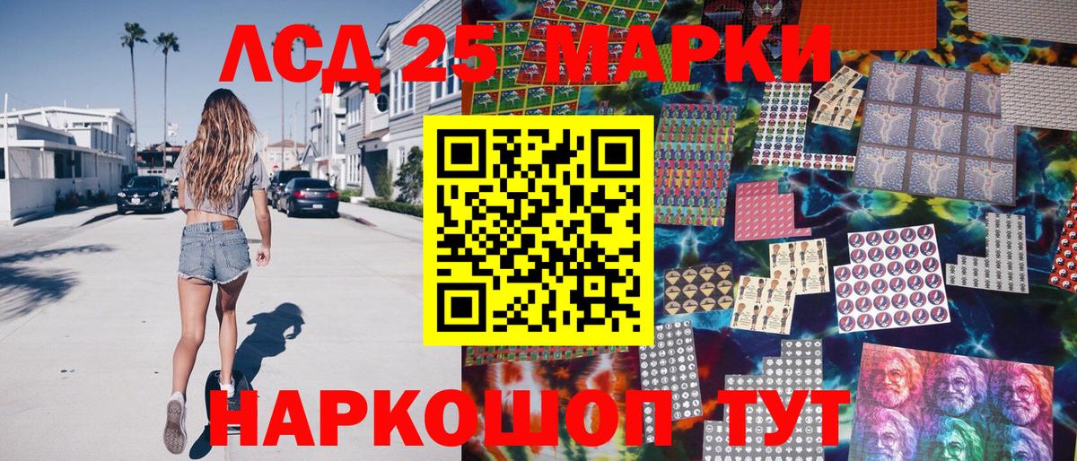 Наркотические марки 1,8мг Соль-Илецк