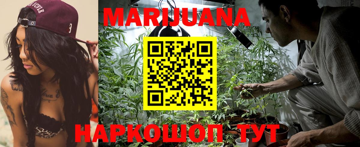 Соль-Илецк  Бошки марихуана Ganja  Вход с VPN  Шишки марихуана марихуана 